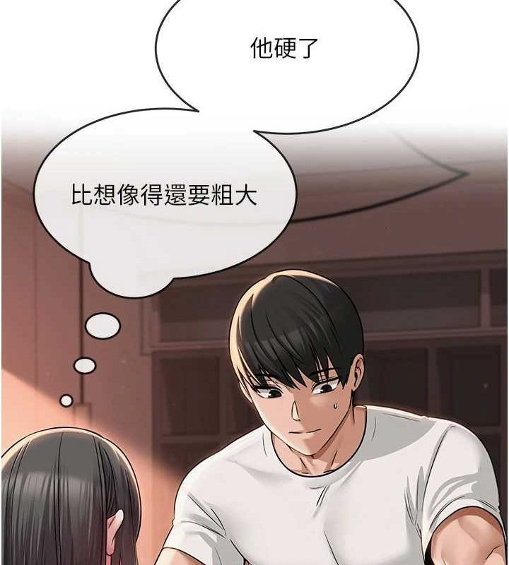 [韩国漫画] 网红女老师 剧情,女教师#[158P]-144
