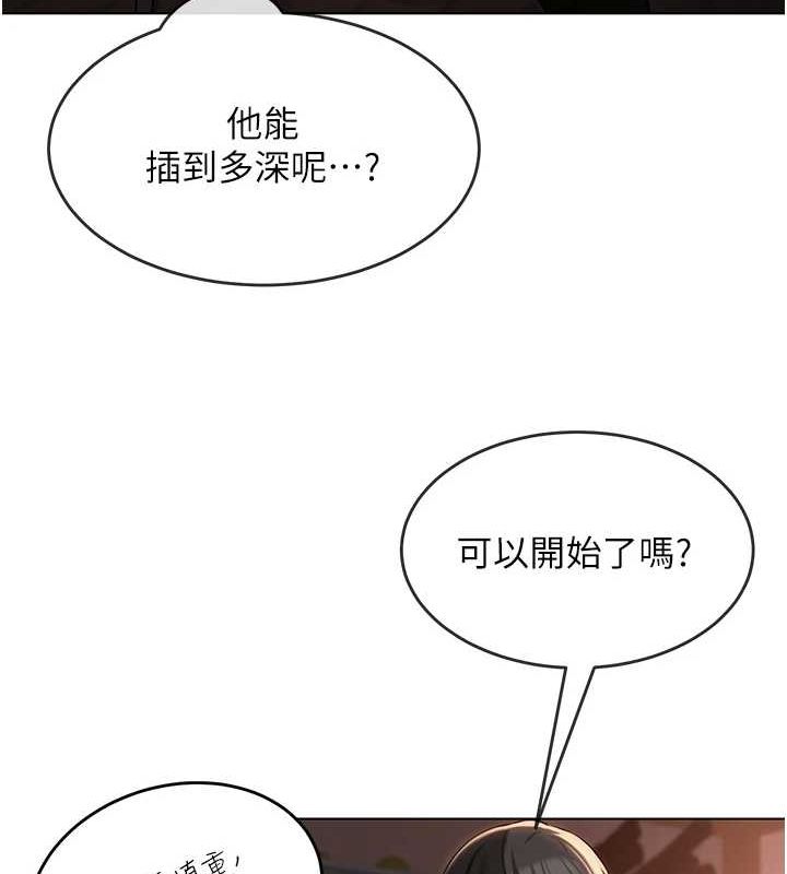 [韩国漫画] 网红女老师 剧情,女教师#[158P]-146