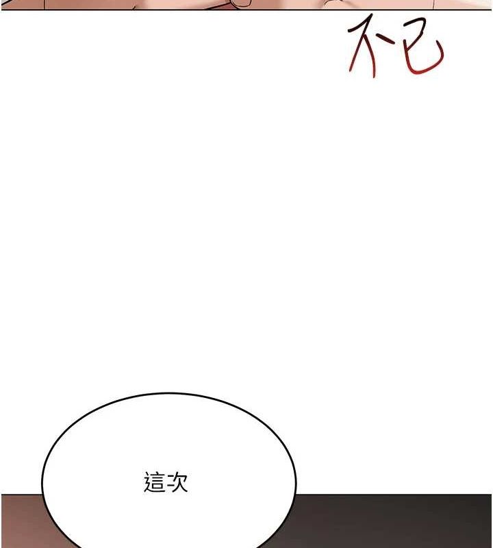 [韩国漫画] 网红女老师 剧情,女教师#[158P]-151