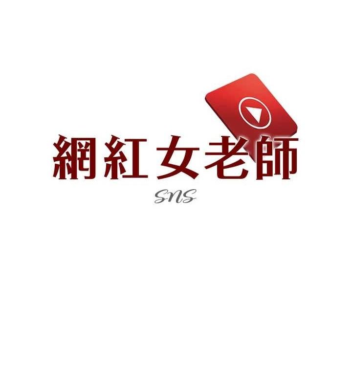 [韩国漫画] 网红女老师 剧情,女教师#[158P]-20