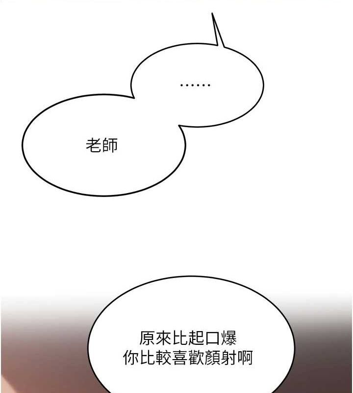 [韩国漫画] 网红女老师 剧情,女教师#[158P]-65