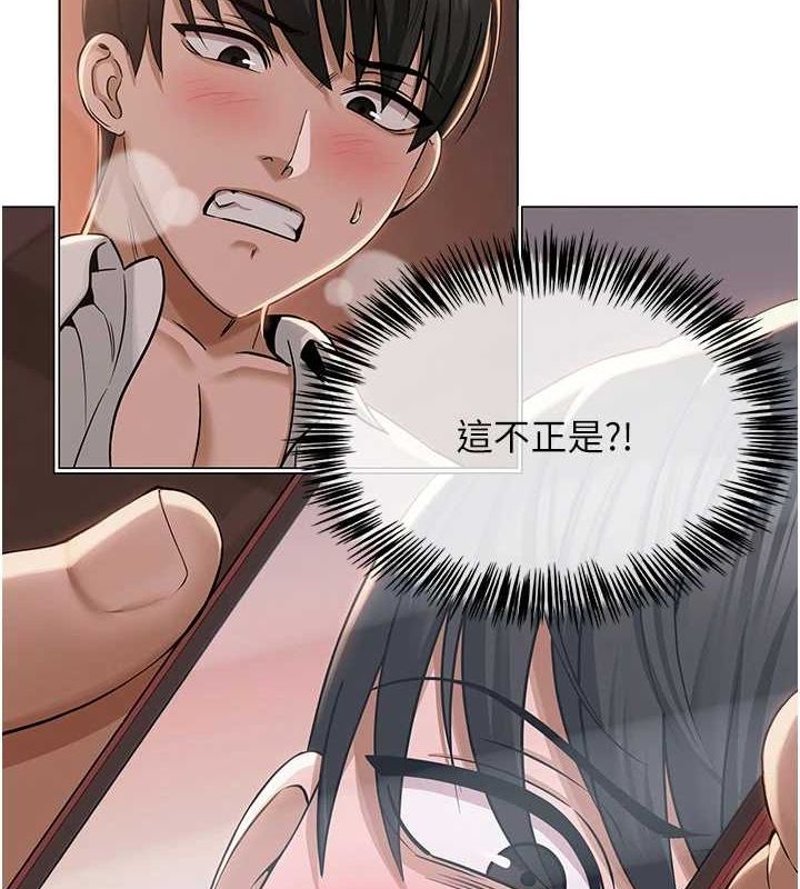 [韩国漫画] 网红女老师 剧情,女教师#[158P]-7