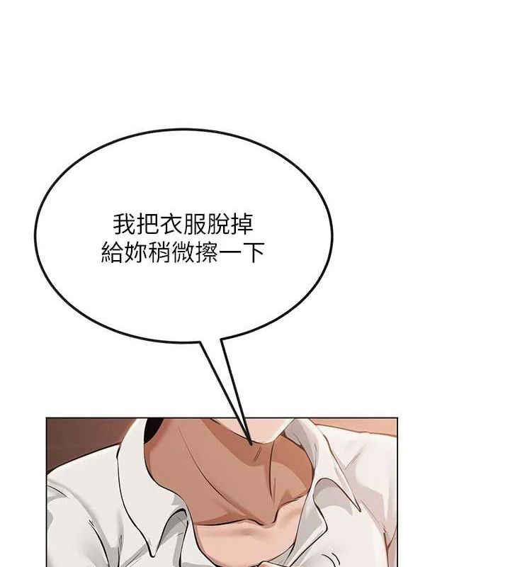 [韩国漫画] 网红女老师 剧情,女教师#[158P]-70