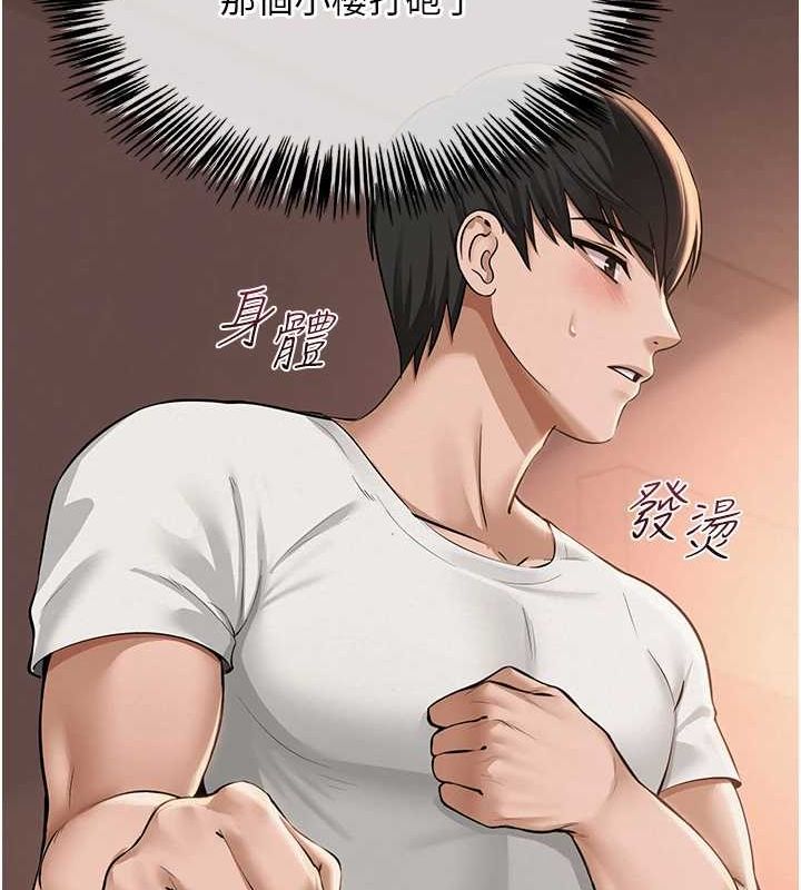 [韩国漫画] 网红女老师 剧情,女教师#[158P]-75
