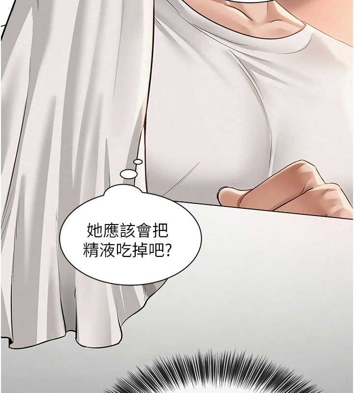 [韩国漫画] 网红女老师 剧情,女教师#[158P]-77