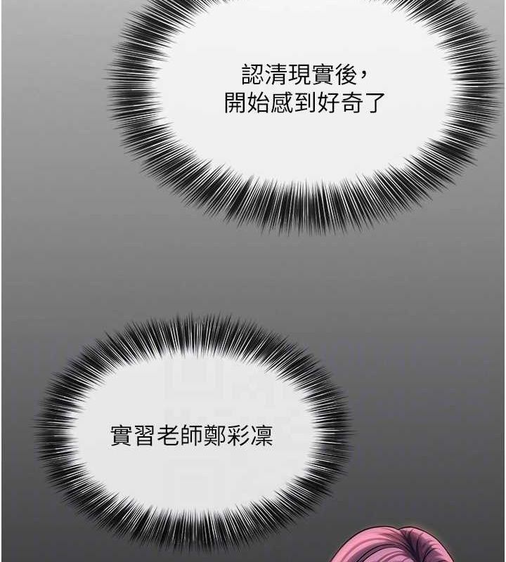[韩国漫画] 网红女老师 剧情,女教师#[158P]-78