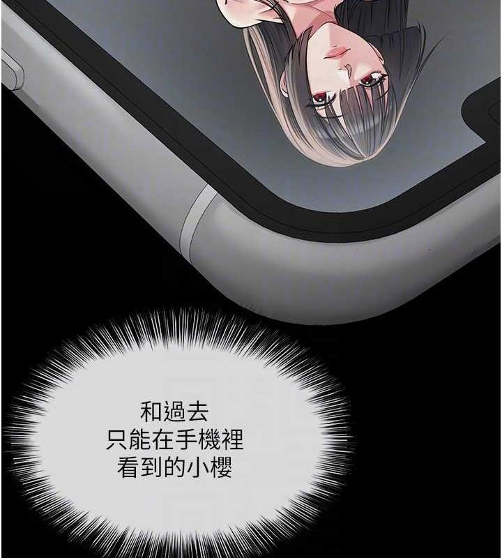 [韩国漫画] 网红女老师 剧情,女教师#[158P]-80
