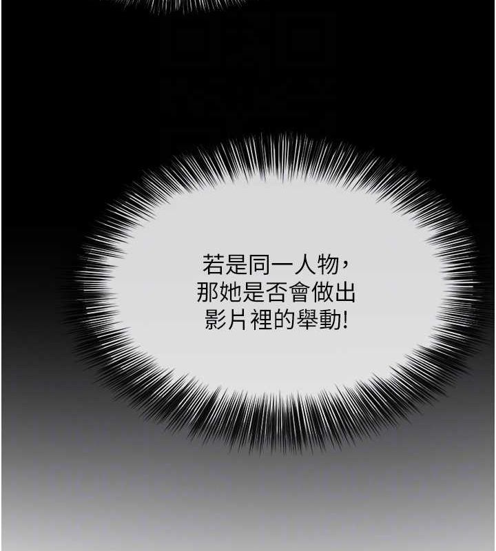 [韩国漫画] 网红女老师 剧情,女教师#[158P]-81