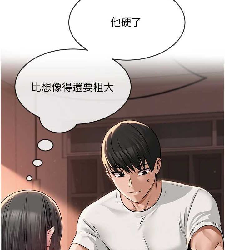 [韩国漫画] 网红女老师 剧情,女教师#[159P]-10