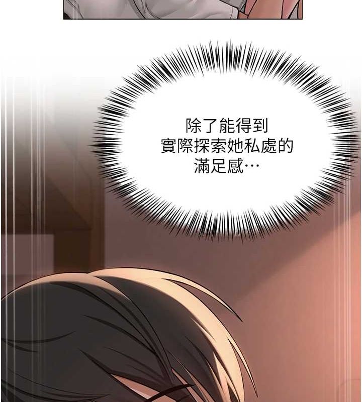 [韩国漫画] 网红女老师 剧情,女教师#[159P]-104