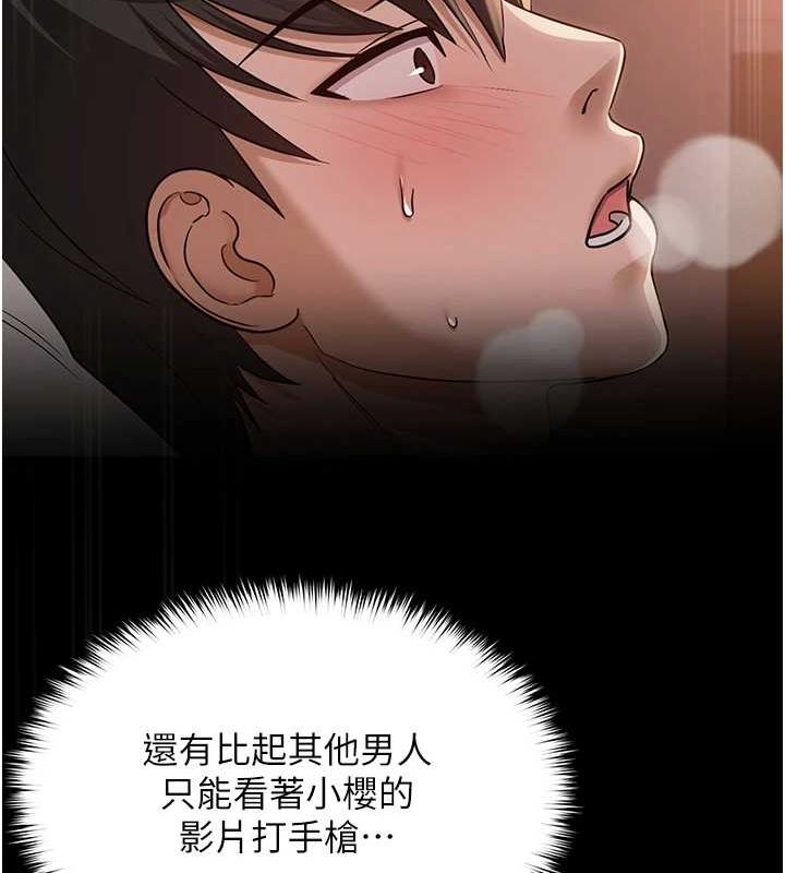[韩国漫画] 网红女老师 剧情,女教师#[159P]-105