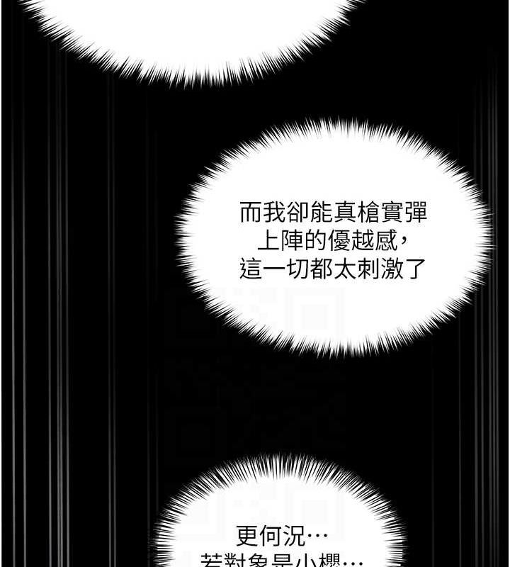 [韩国漫画] 网红女老师 剧情,女教师#[159P]-106