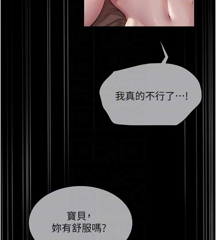 [韩国漫画] 网红女老师 剧情,女教师#[159P]-108