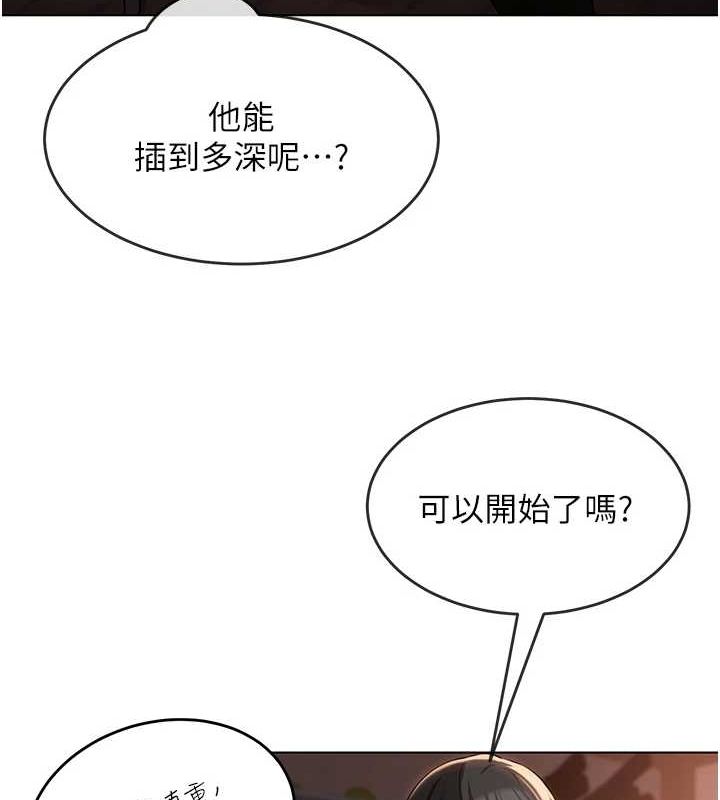 [韩国漫画] 网红女老师 剧情,女教师#[159P]-12