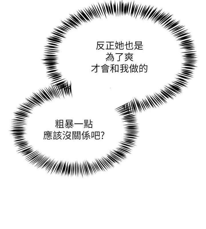 [韩国漫画] 网红女老师 剧情,女教师#[159P]-122