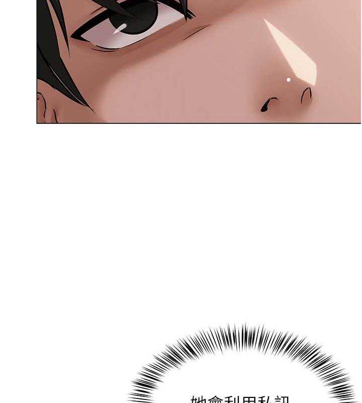 [韩国漫画] 网红女老师 剧情,女教师#[159P]-126