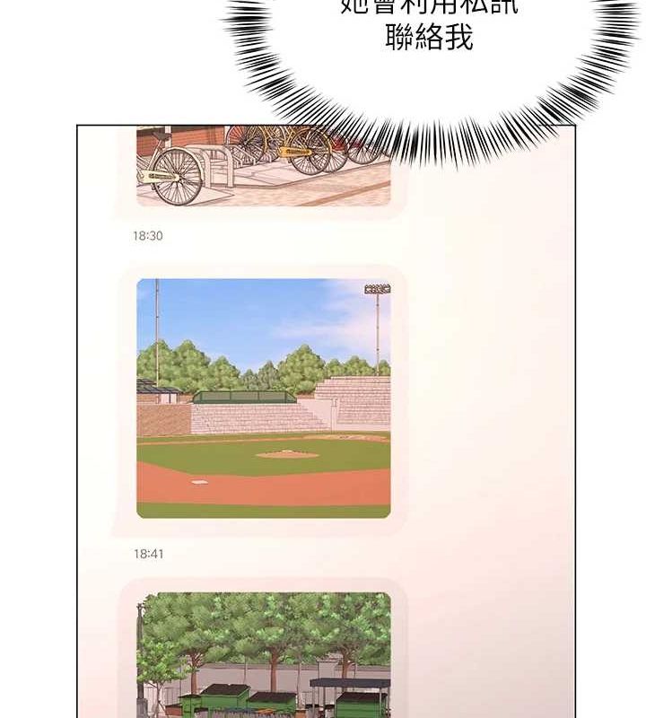 [韩国漫画] 网红女老师 剧情,女教师#[159P]-127
