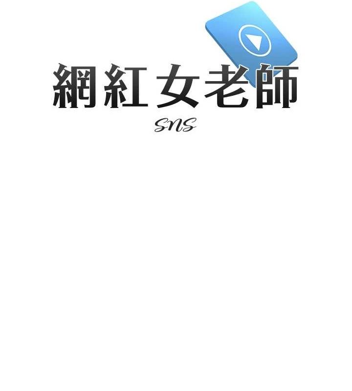 [韩国漫画] 网红女老师 剧情,女教师#[159P]-24