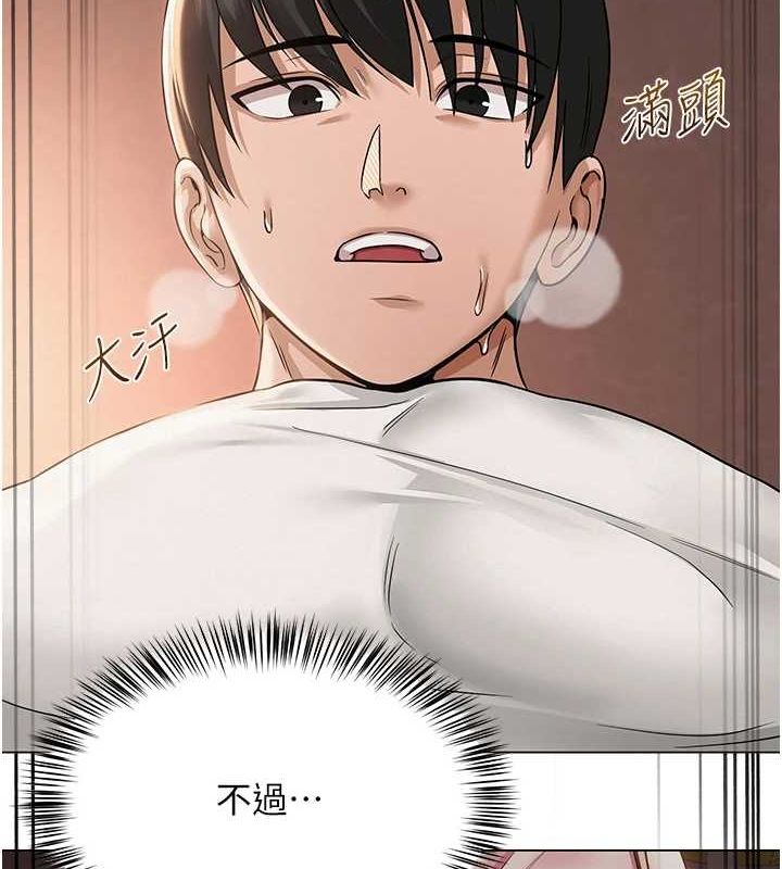 [韩国漫画] 网红女老师 剧情,女教师#[159P]-3
