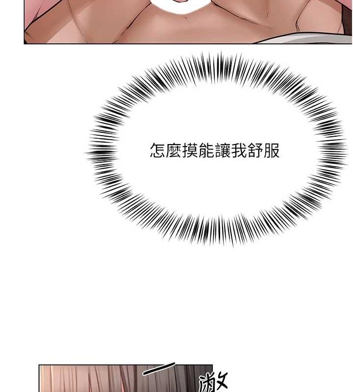 [韩国漫画] 网红女老师 剧情,女教师#[159P]-37