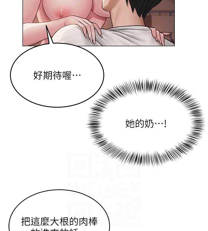 [韩国漫画] 网红女老师 剧情,女教师#[159P]-57