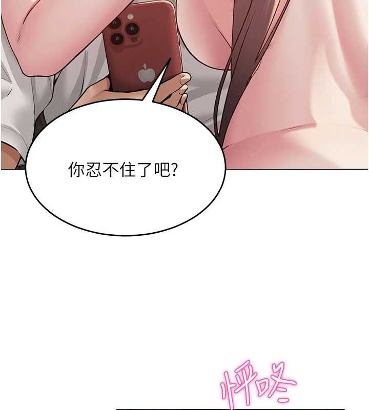 [韩国漫画] 网红女老师 剧情,女教师#[159P]-63