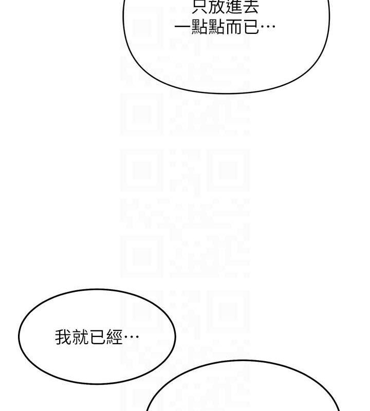 [韩国漫画] 网红女老师 剧情,女教师#[159P]-73