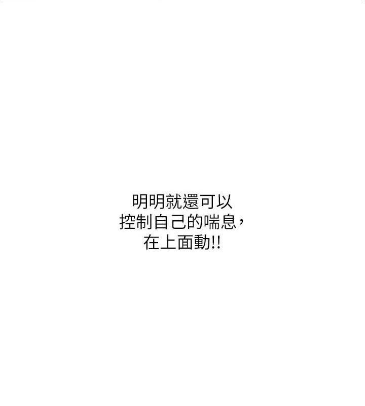 [韩国漫画] 网红女老师 剧情,女教师#[159P]-79