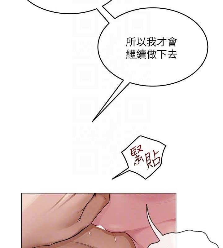 [韩国漫画] 网红女老师 剧情,女教师#[140P]-118