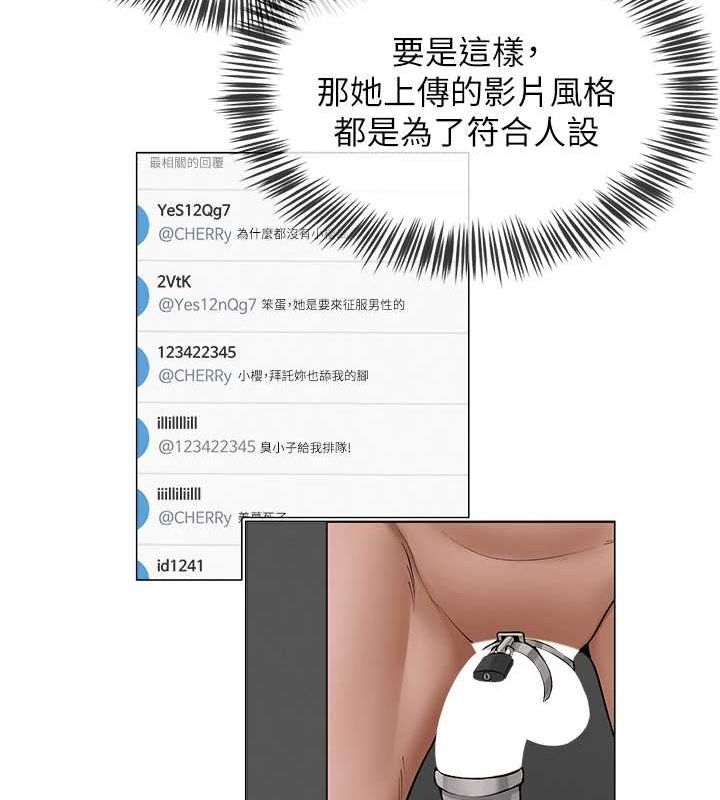 [韩国漫画] 网红女老师 剧情,女教师#[140P]-132