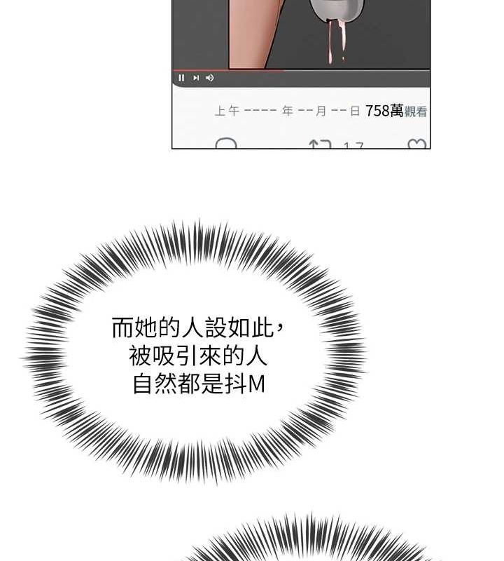 [韩国漫画] 网红女老师 剧情,女教师#[140P]-133