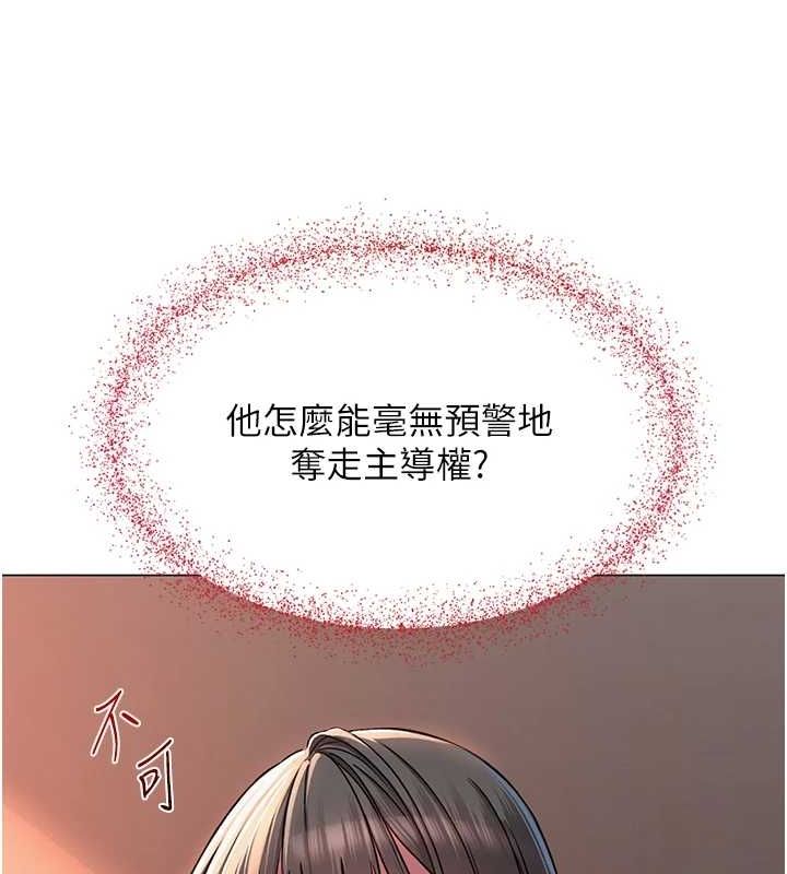 [韩国漫画] 网红女老师 剧情,女教师#[140P]-25