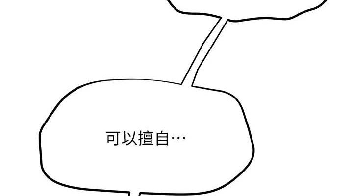 [韩国漫画] 网红女老师 剧情,女教师#[140P]-38