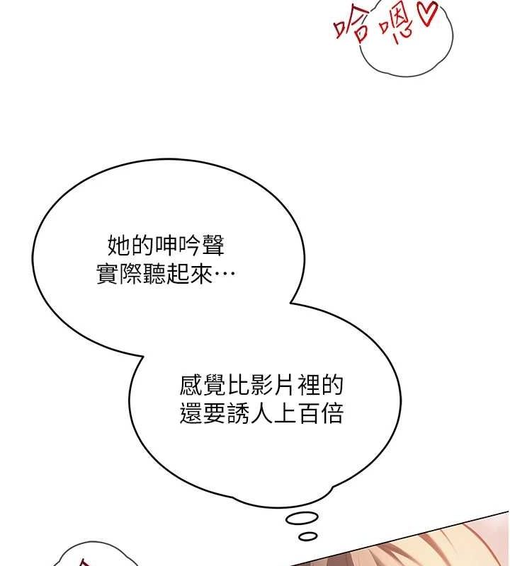 [韩国漫画] 网红女老师 剧情,女教师#[140P]-61