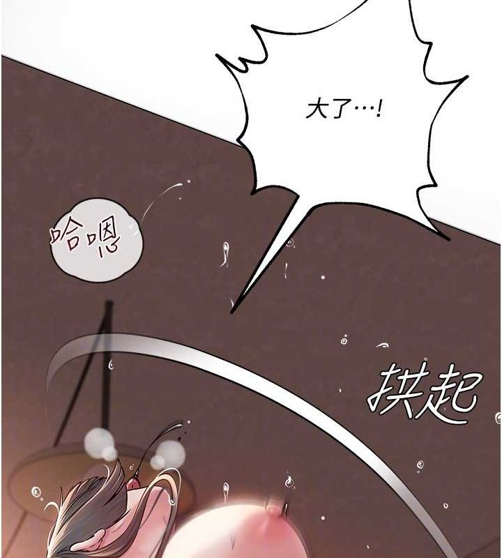[韩国漫画] 网红女老师 剧情,女教师#[140P]-81