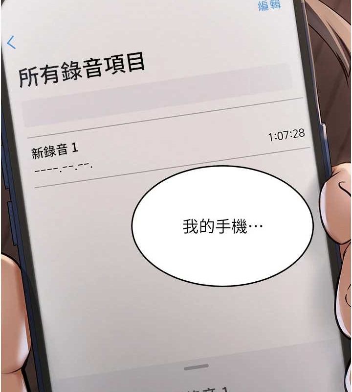 [韩国漫画] 网红女老师 剧情,女教师#[124P]-118