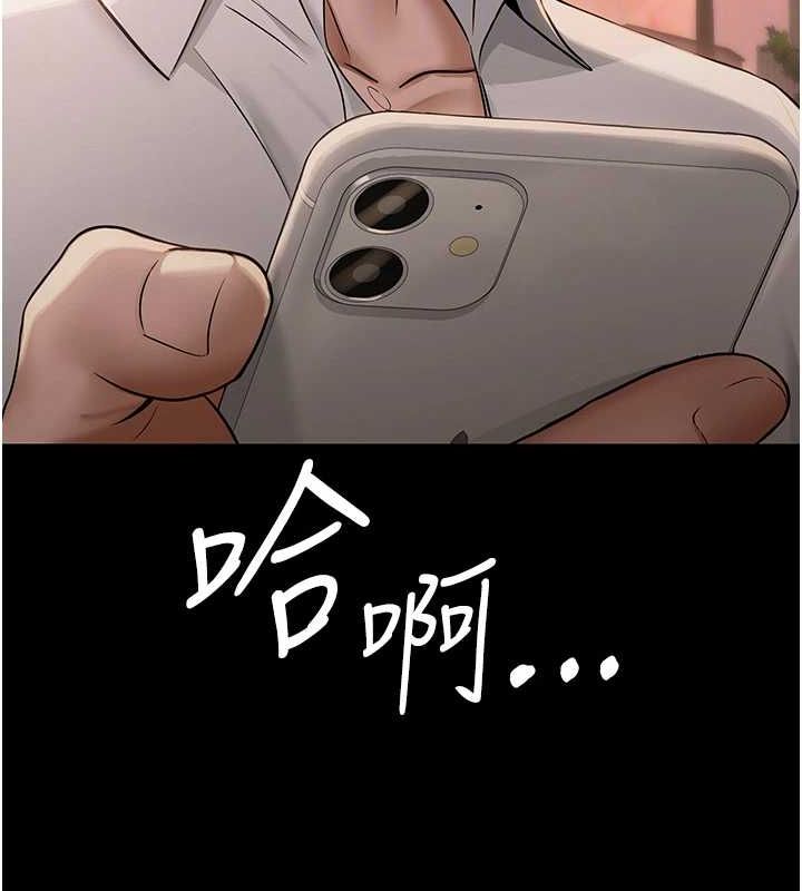 [韩国漫画] 网红女老师 剧情,女教师#[124P]-123