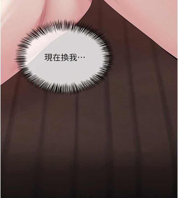 [韩国漫画] 网红女老师 剧情,女教师#[124P]-13