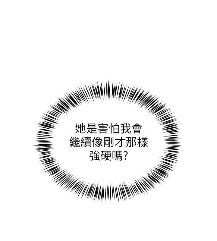 [韩国漫画] 网红女老师 剧情,女教师#[124P]-27