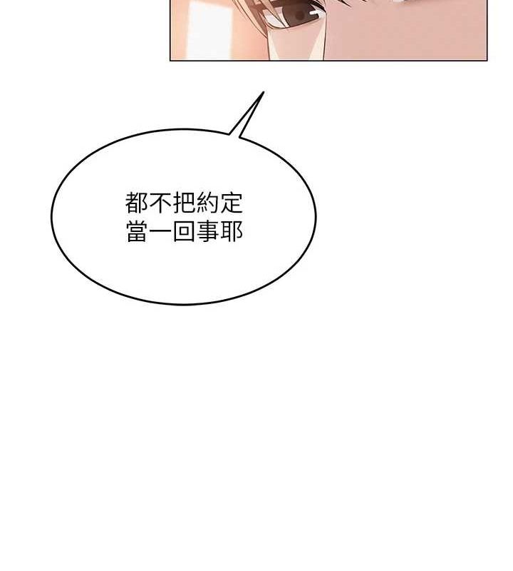 [韩国漫画] 网红女老师 剧情,女教师#[124P]-54