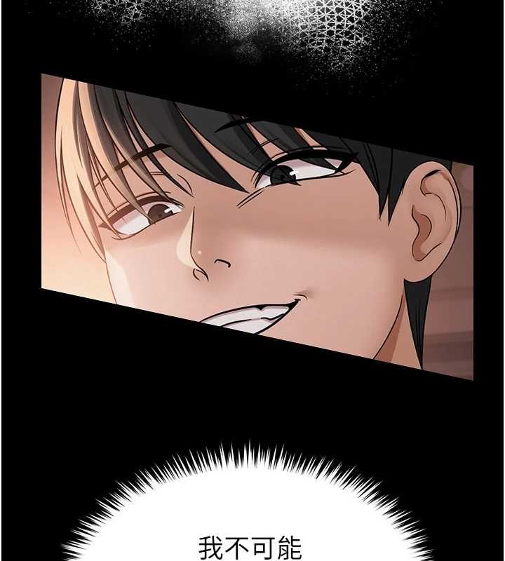 [韩国漫画] 网红女老师 剧情,女教师#[124P]-59