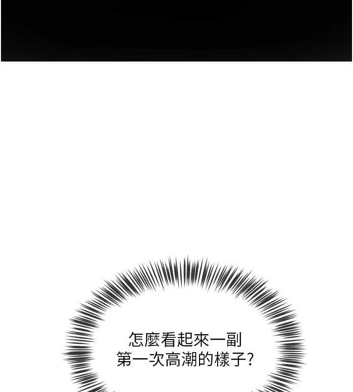 [韩国漫画] 网红女老师 剧情,女教师#[124P]-6