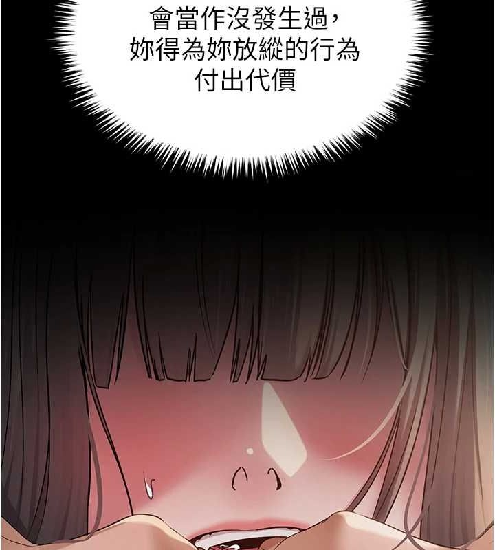 [韩国漫画] 网红女老师 剧情,女教师#[124P]-60