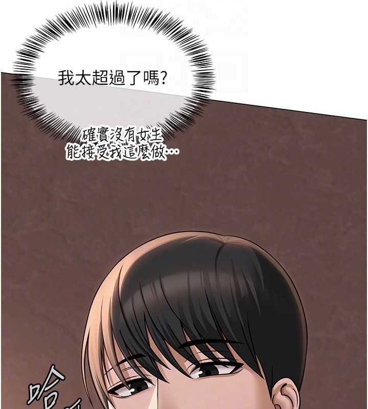 [韩国漫画] 网红女老师 剧情,女教师#[124P]-78