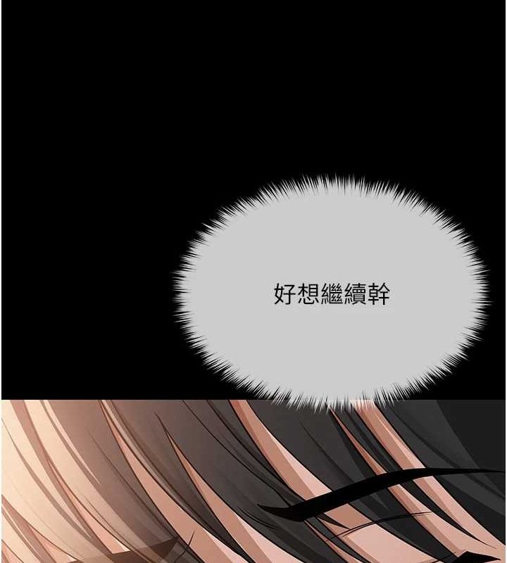 [韩国漫画] 网红女老师 剧情,女教师#[124P]-82