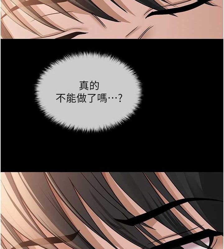 [韩国漫画] 网红女老师 剧情,女教师#[124P]-83