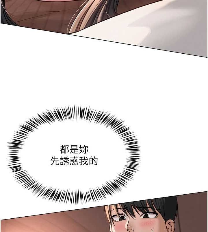 [韩国漫画] 网红女老师 剧情,女教师#[124P]-90