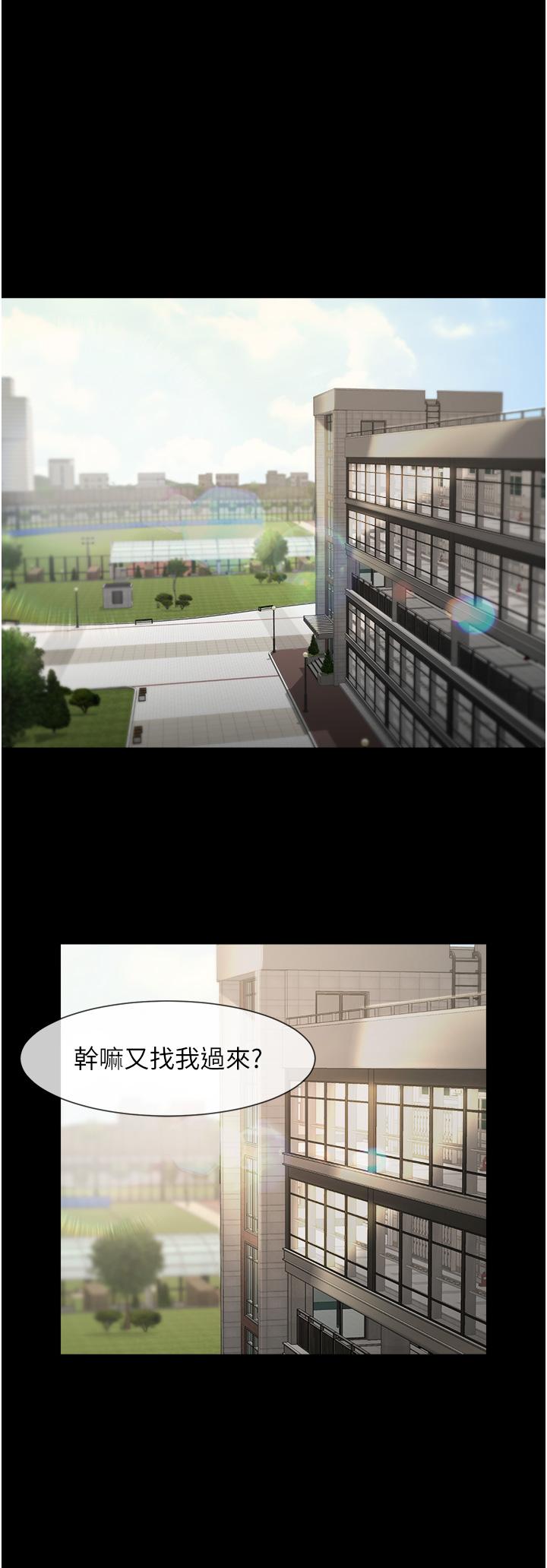 [Manhwa] Breaking up! Big stick Plot, female student#[81P]-1
