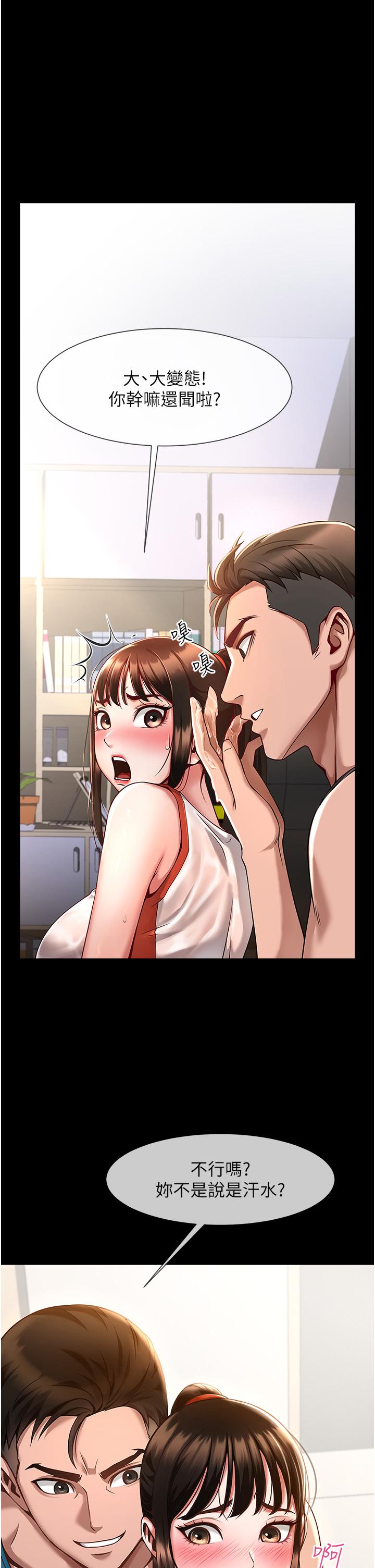 [Manhwa] Breaking up! Big stick Plot, female student#[81P]-10