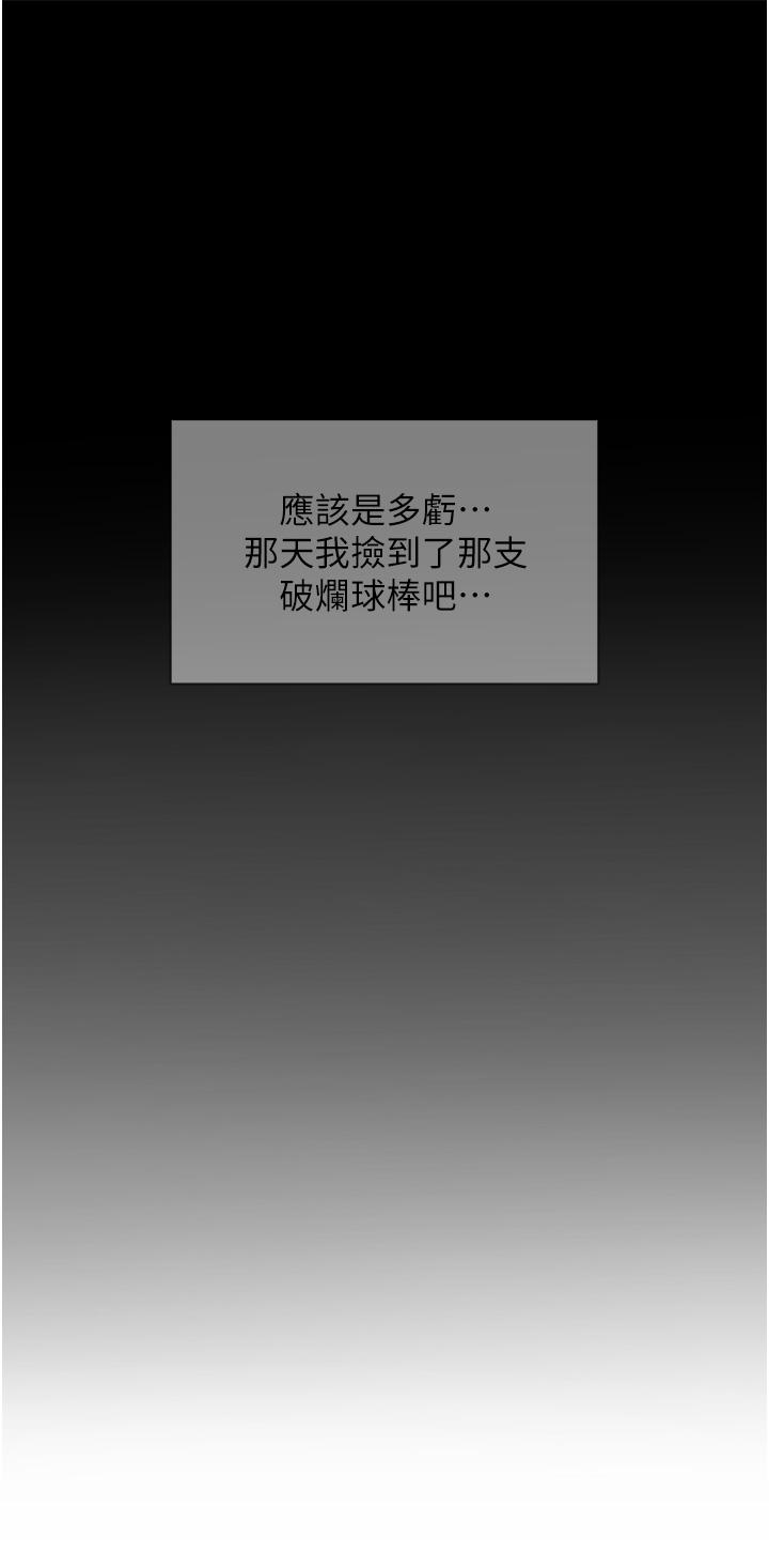 [Manhwa] Breaking up! Big stick Plot, female student#[81P]-12